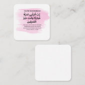 Dua for Accommodation |Daily Adhkar Mitteilungskarte (Vorne/Hinten)