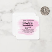 Dua for Accommodation |Daily Adhkar Mitteilungskarte (Vorderseite/Rückseite Beispiel)