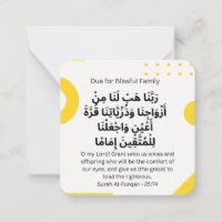 Dua for Blissful Family |Daily Adhkar