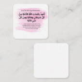 Dua for Evil Eye protection |Daily Adhkar Mitteilungskarte (Vorne/Hinten)