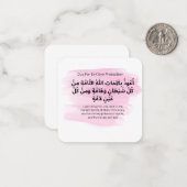 Dua for Evil Eye protection |Daily Adhkar Mitteilungskarte (Vorderseite/Rückseite Beispiel)