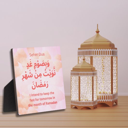 Dua for Suhoor in Ramadan Daily Adhkar Fotoplatte