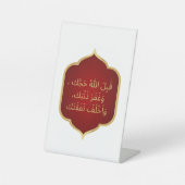 Dua für einen Hajji-Maroon Sockelschild (Vorderseite)