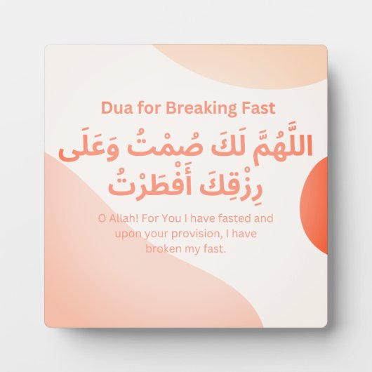 Dua für Iftar in Ramadan | Daily Adhkar Fotoplatte (Vorderseite)
