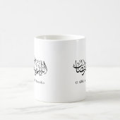 Dua-Ramadan Arabische Kalligrafie Kaffeetasse (Mittel)