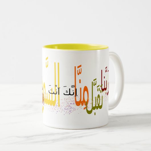 DUA-Tasse Zweifarbige Tasse (VorderseiteRechts)