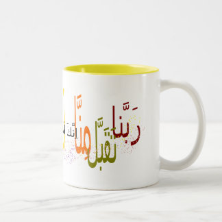 DUA-Tasse Zweifarbige Tasse