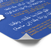 Dua vor dem Studium und Dua für den Erwerb von Wis Poster (Ecke)