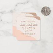 Dua zum Essen |Daily Adhkar Mitteilungskarte (Vorderseite/Rückseite Beispiel)