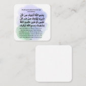 Dua zum Schutz vor dem bösen Auge |Daily Adhkar Mitteilungskarte (Vorne/Hinten)