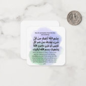 Dua zum Schutz vor dem bösen Auge |Daily Adhkar Mitteilungskarte (Vorderseite/Rückseite Beispiel)