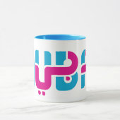 Dubai-Wecker-Tasse Tasse (Zentrum)