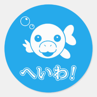 Dugong Frieden im japanischen Aufkleber