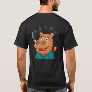 Dummer Flusspferd (Baka Na Kaba) T-Shirt
