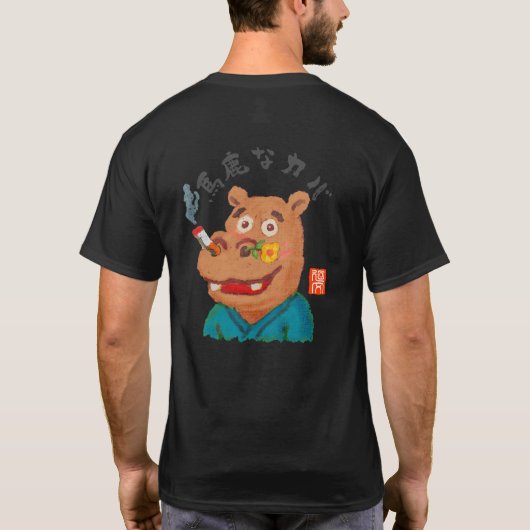 Dummer Flusspferd (Baka Na Kaba) T-Shirt (Rückseite)