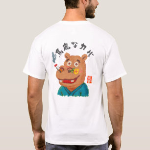 Dummer Flusspferd (Baka Na Kaba) T-Shirt