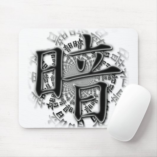 Dunkel-Dunkelheit geschrieben in Kanji Mousepad (Mit Mouse)