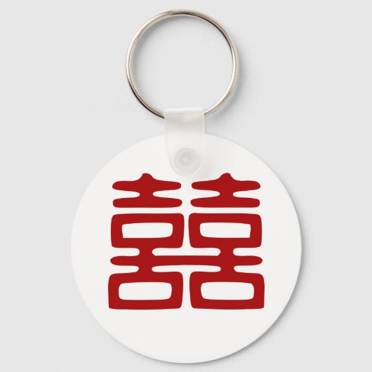 Dunkelrot Doppelfröhlichkeit - elegant Schlüsselanhänger (Vorderseite)