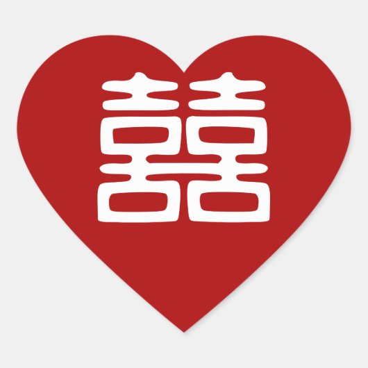 Dunkelrot Doppelglücklich - kühl Herz-Aufkleber (Vorderseite)