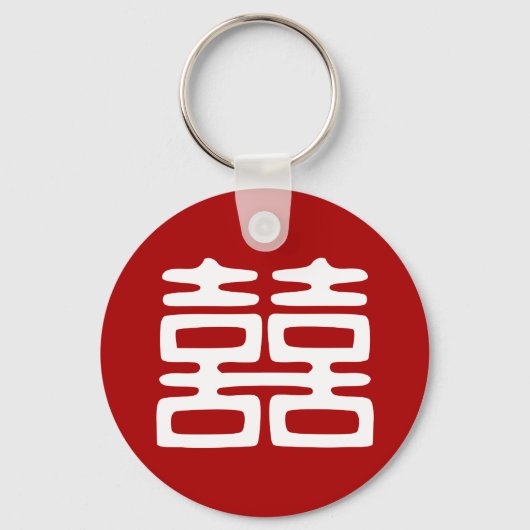 Dunkelrot Doppelglücklich - kühl Schlüsselanhänger (Vorderseite)