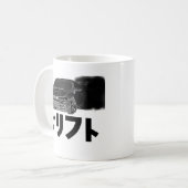 Dunkle Antrieb-Tasse Kaffeetasse (Vorderseite Links)