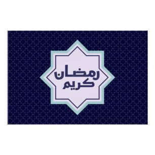 Dunkles Blau Islamisches Geometrisches Muster Poster