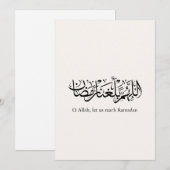 Duoa Ramadan Arabic Calligraphy Feiertagskarte (Vorne/Hinten)