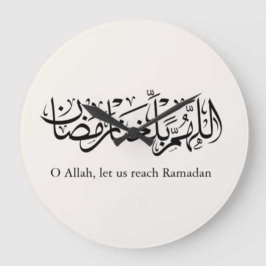 Duoa Ramadan Arabic Calligraphy Große Wanduhr (Vorderseite)
