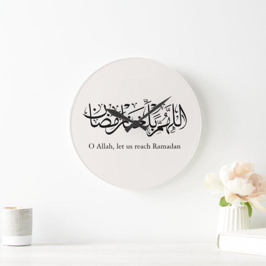 Duoa Ramadan Arabic Calligraphy Große Wanduhr (Zuhause)