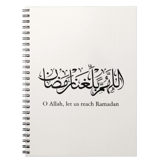 Duoa Ramadan Arabic Calligraphy Notizblock (Vorderseite)