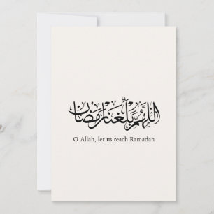 Duoa Ramadan Arabische Kalligrafie Feiertagskarte