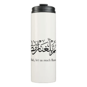 Duoa Ramadan Arabische Kalligrafie Thermosbecher