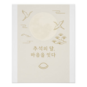 Durch den Mond verbunden - Minimalistische Chuseok Poster