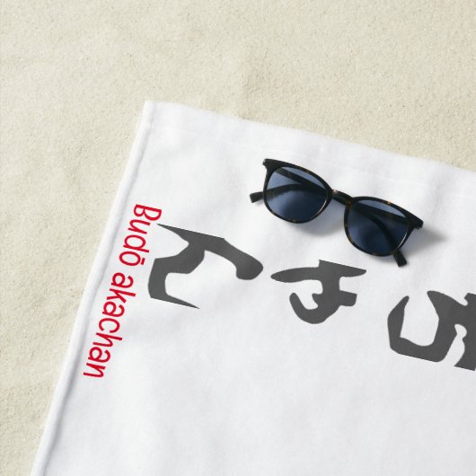 durchführbar strandtuch (Beispiel)