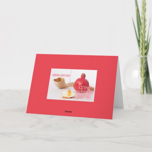 Dürfen sich unsere Rechte wie Granatapfel vervielf Dankeskarte (Rückseite)