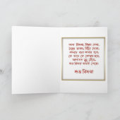 DURGA SHUBHA BIJAYA BENGALI-GRUSS-KARTE KARTE (Innenseite)