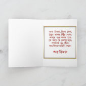 DURGA SHUBHA BIJAYA GREETINGS CARD KARTE (Innenseite)