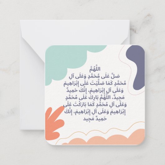 Durood Ibrahimi |Daily Adhkar Mitteilungskarte (Vorderseite)