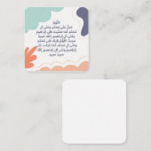 Durood Ibrahimi |Daily Adhkar Mitteilungskarte (Vorne/Hinten)