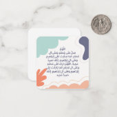 Durood Ibrahimi |Daily Adhkar Mitteilungskarte (Vorderseite/Rückseite Beispiel)