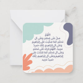 Durood Ibrahimi |Daily Adhkar Mitteilungskarte