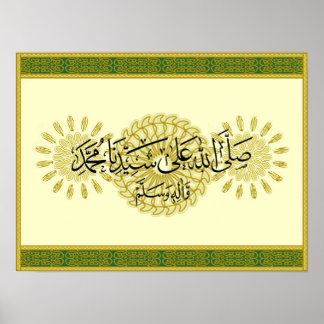 Durood nabi salawat poster