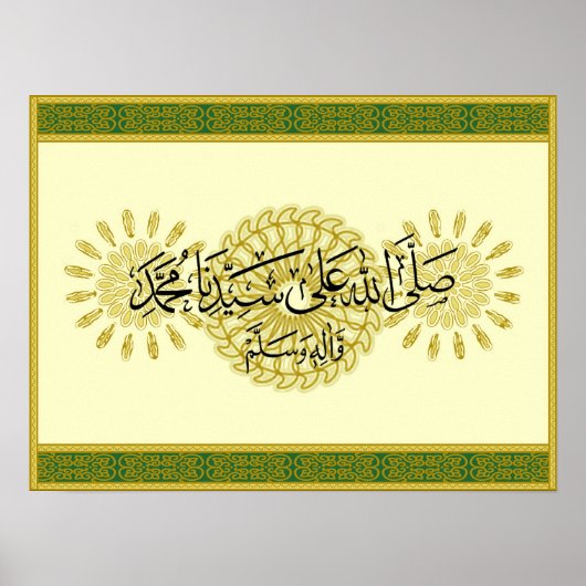 Durood nabi salawat poster (Vorne)