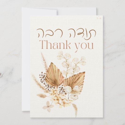 Dust & Red Terracotta Boho Jewish Chuppah DIY (Vorderseite)