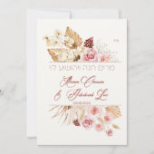 Dust & Terracotta Boho Judisch Hebräisch Chuppah (Vorderseite)