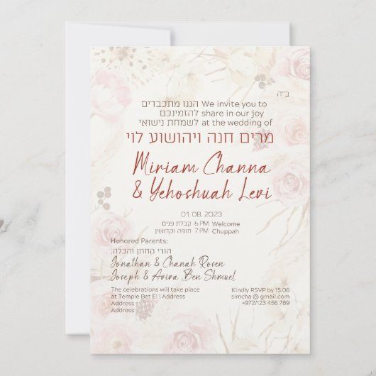 Dust & Terracotta Boho Judisch Hebräisch Chuppah (Rückseite)