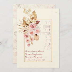 Dust & Terracotta Boho Judisch Hebräisch Chuppah