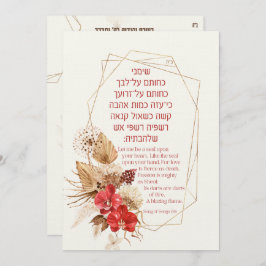 Dust & Terracotta Boho Judisch Hebräisch Chuppah D