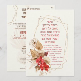 Dust & Terracotta Boho Judisch Hebräisch Chuppah D