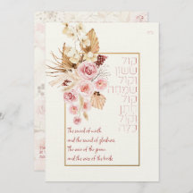 Dust & Terracotta Boho Judisch Hebräisch Chuppah D